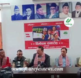 नेपाली कांग्रेस केन्द्रीय प्रचार-प्रसार उप-समितिद्वारा “कांग्रेस नै चाहियो” गीत लोकार्पण