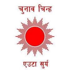 एमालेमा चुनावबाट छानिने भयो पोखराको मेयर उम्मेद्वार