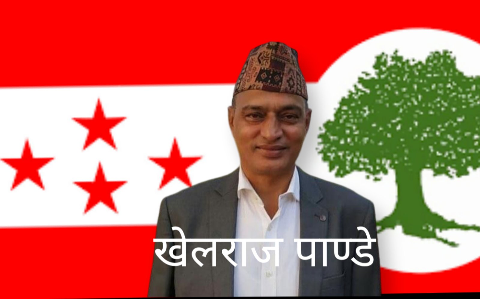 बुटवलको मेयर उम्मेदवारमा कांग्रेसबाट खेलराज पाण्डे सर्वसम्मत सिफारिस