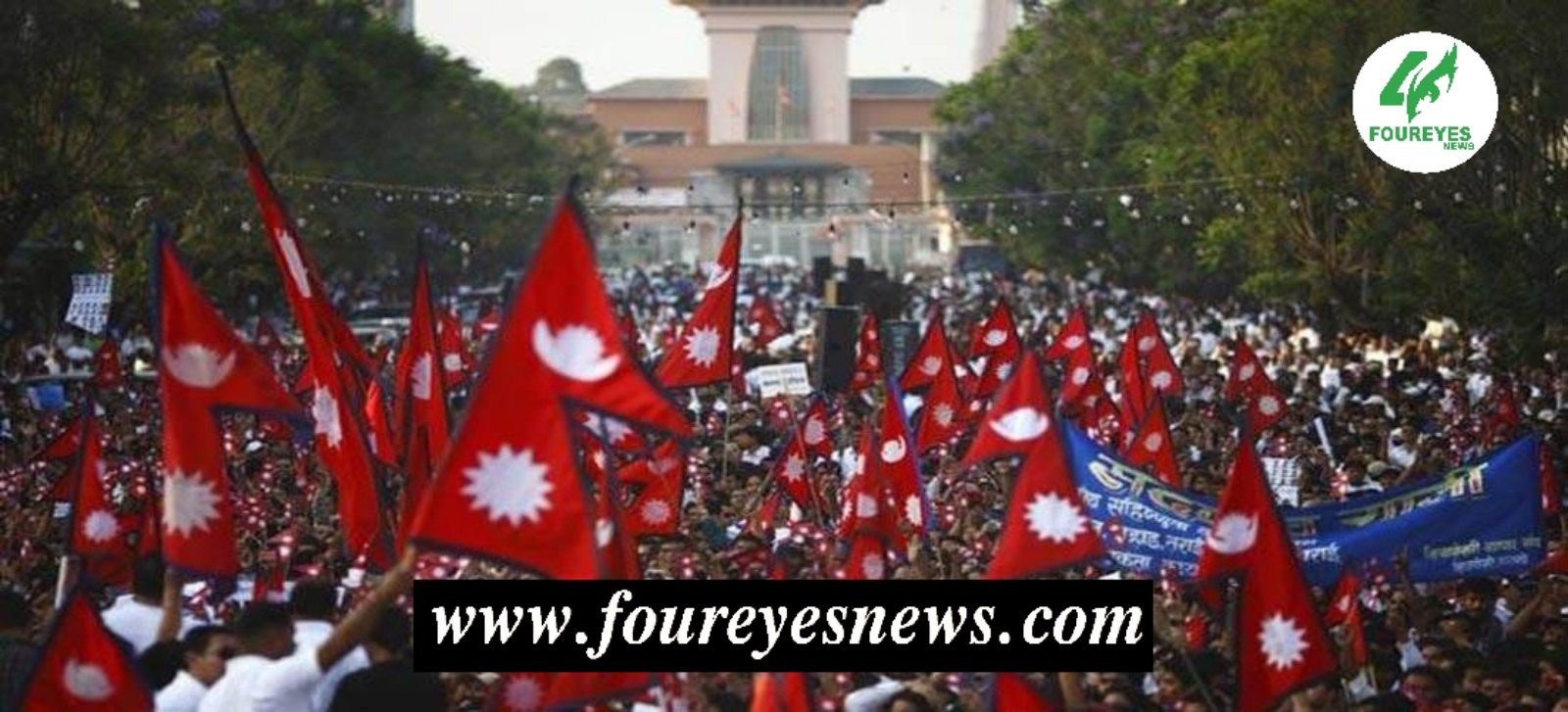 १६ औँ लोकतन्त्र दिवस मनाइँदै