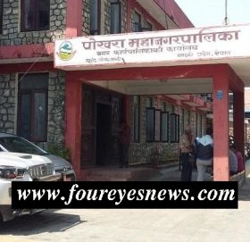 पोखराकाे मेयरमा दुई जना स्वतन्त्र उम्मेदवारकाे उम्मेदवारी दर्ता