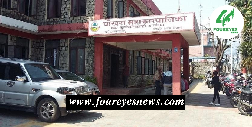 पोखराकाे मेयरमा दुई जना स्वतन्त्र उम्मेदवारकाे उम्मेदवारी दर्ता