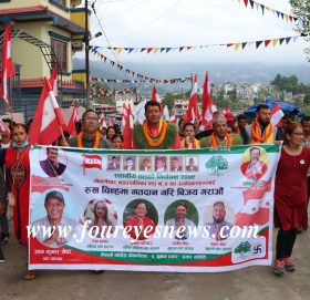 गोकर्णेश्वोर नगरपालिका वडा न.०४ मा बृहत् कांग्रेस चुनाबि प्रचारप्रसारको लहर