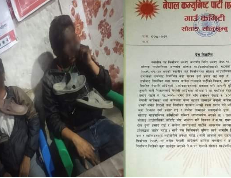 सोलुखुम्बु : आफै भोट दिएको जनप्रतिनिधिलाई जुत्ताको माला र कालोमसो