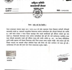 बजेटप्रति विद्यालय कर्मचारी परिषद्को असन्तुष्टि, निकास नदिए आन्दोलन गर्ने