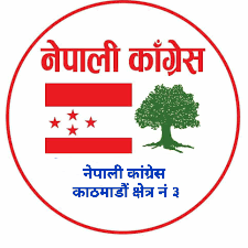नेपाली काङ्ग्रेस काठमाडौं क्षेत्र -३ द्वारा बृहत  -र्यालि हुने