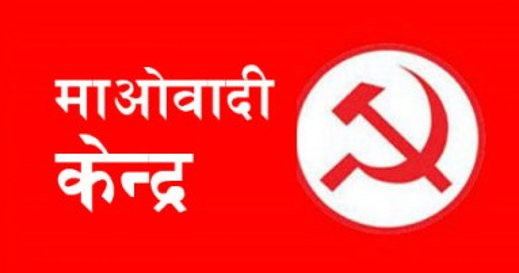 १२१ पालिकामा प्रमुखमा माओवादीले निकाल्यो जित