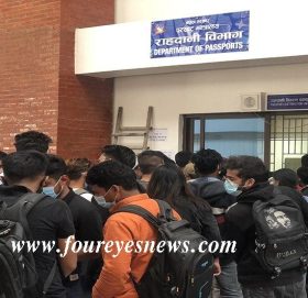 राहदानी विभाग आइतबार पनि खुल्‍ने