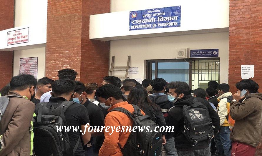 राहदानी विभाग आइतबार पनि खुल्‍ने