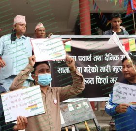 राप्रपाद्वारा जोरपाटी चोकमा पेट्रोलियम पदार्थको मुल्यवृद्धीविरुद्ध प्रदर्शन