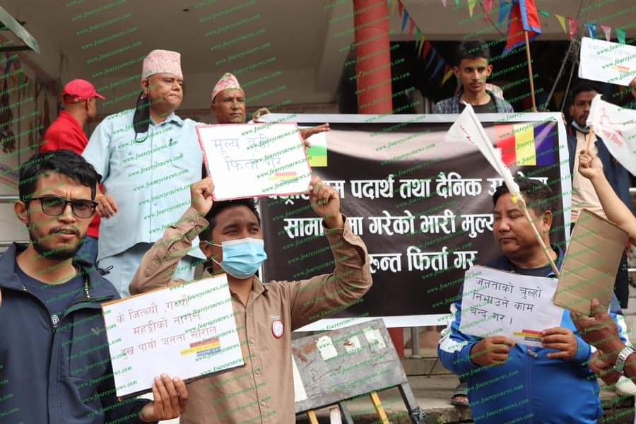 राप्रपाद्वारा जोरपाटी चोकमा पेट्रोलियम पदार्थको मुल्यवृद्धीविरुद्ध प्रदर्शन