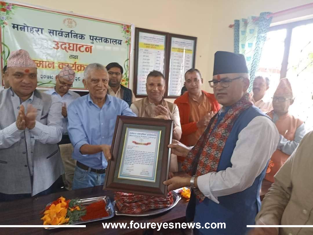 कागेश्वरी मनोहरामा सार्वजनिक पुस्तकालयको उद्घाटन तथा  जनप्रतिनिधिहरूको सम्मान कार्यक्रम सम्पन्न
