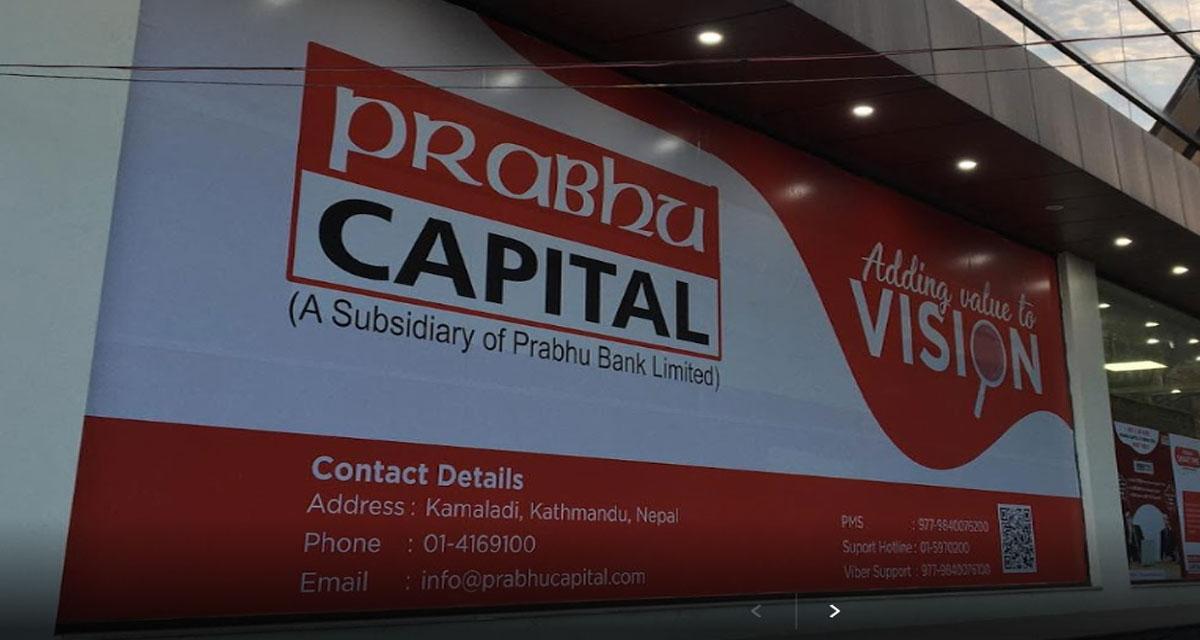 पिपुल्स पावर प्रभावितले पनि अनलाइनबाटै आईपीओमा आवेदन दिन सक्ने