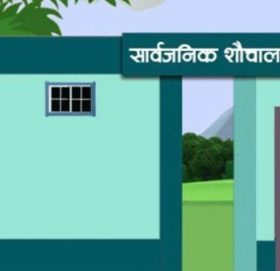 अब बैंकका शौचालय पनि सार्वजनिक बन्दै