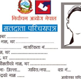 असार १ बाट मतदाता नामावली दर्ता खुला