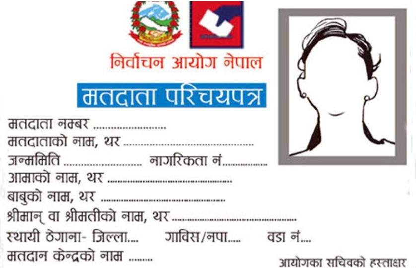 असार १ बाट मतदाता नामावली दर्ता खुला