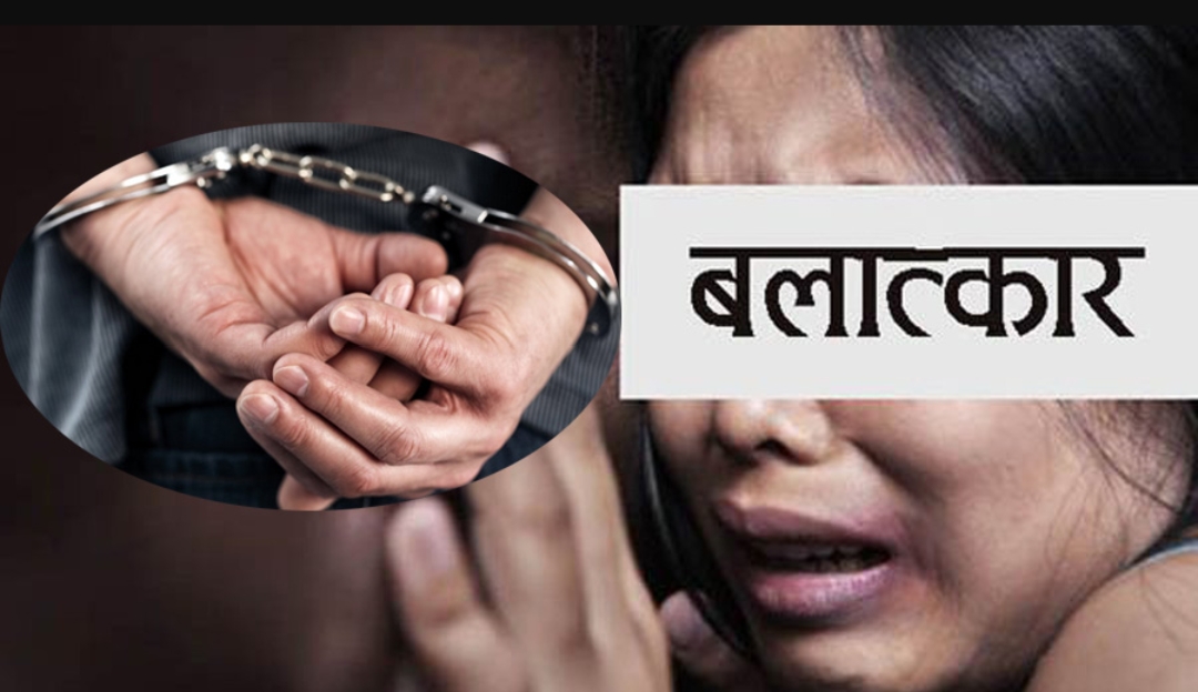 बालिका करणी आरोपमा वडा सदस्य पक्राउ