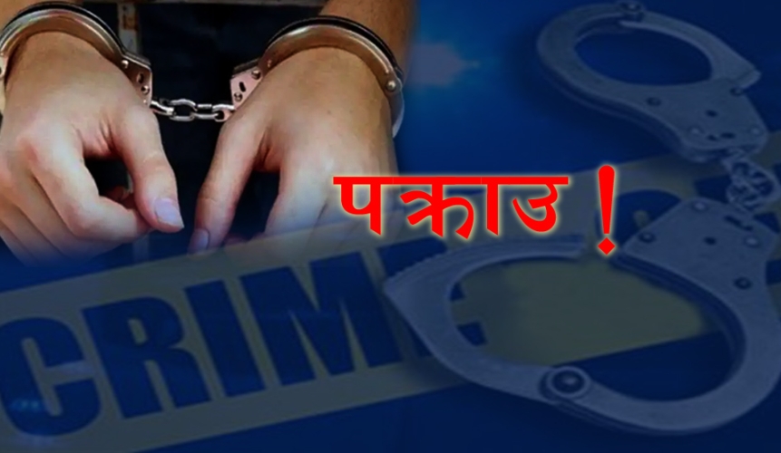 लागू औषधसहित तीन जना पक्राउ