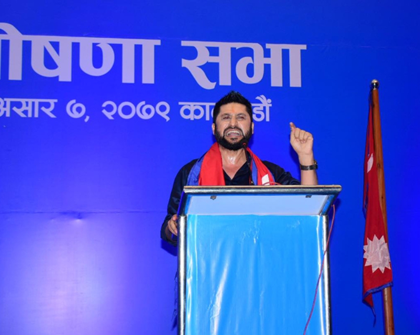 रविको पार्टीको चुनाव चिन्ह घन्टी