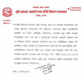 बागमती प्रदेशमा नयाँ सहकारी संस्था दर्ता बन्द