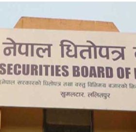 आगामी आर्थिक वर्षको नीति तथा कार्यक्रमको तयारीमा धितोपत्र बोर्ड, सरोकारवालासँग माग्यो सुझाव