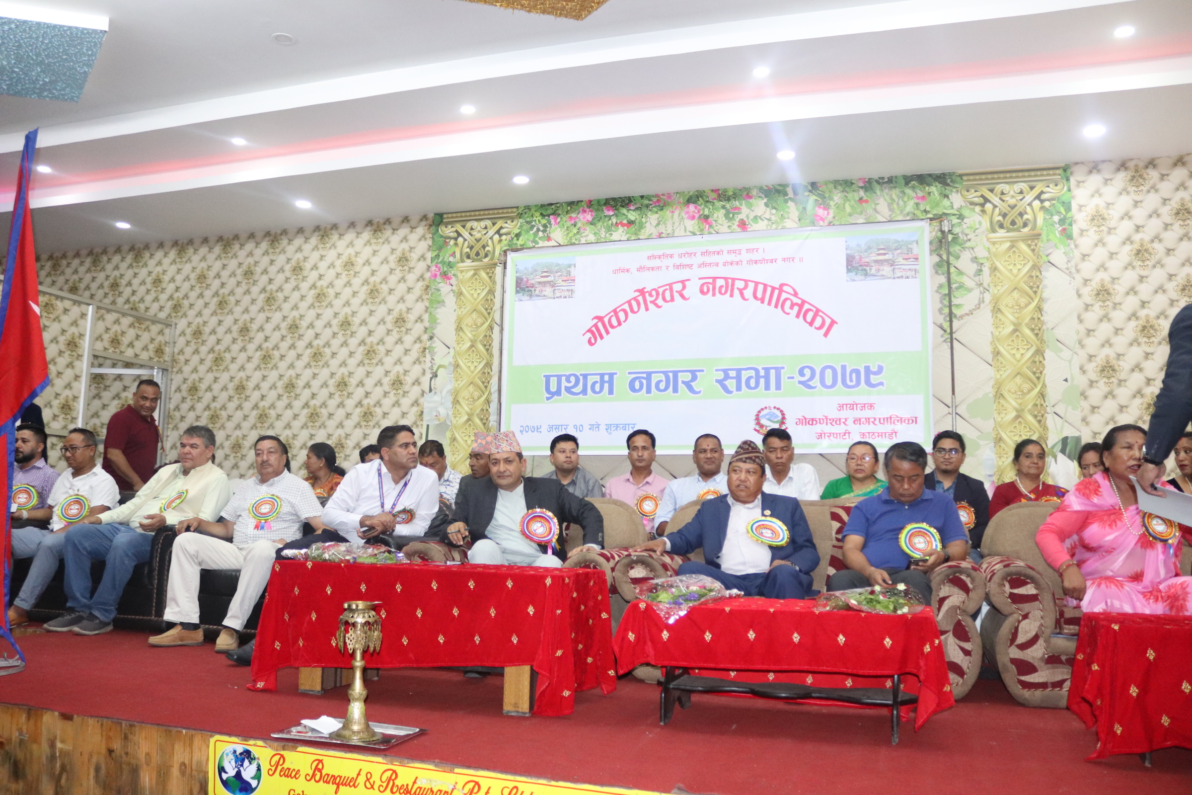 गोकर्णेश्वोर नगरपालिकाको प्रथम नगर-सभा-२०७९ सम्पन्न