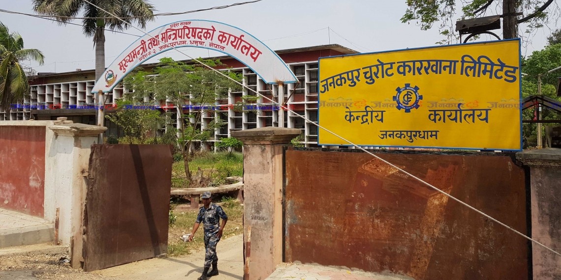 उद्योगमन्त्री बडूले गरे जनकपुर चुरोट कारखानाको निरीक्षण