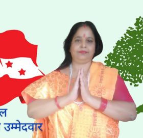 काठमाडौ क्षेत्र न.३ प्रदेश(क) माननीय उम्मेद्वार दुर्गा ढुङ्गेल भन्छिन, ” परिवर्तन सम्भव छ “