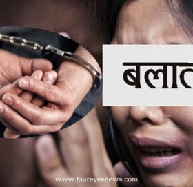 गुल्मीमा ११ वर्षीया बालिका बलात्कृत, ४० वर्षीय पुरुष पक्राउ