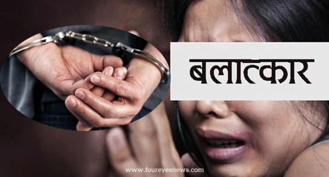 गुल्मीमा ११ वर्षीया बालिका बलात्कृत, ४० वर्षीय पुरुष पक्राउ