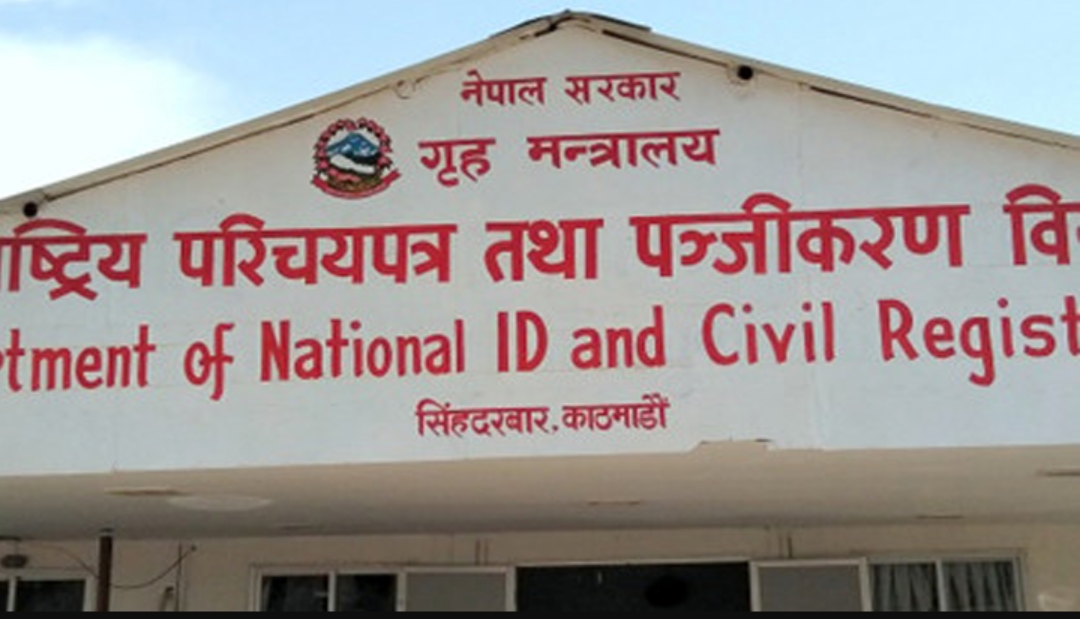 मेकअप गरेर राष्ट्रिय परिचयपत्र बनाउन पुग्नेलाई फर्काउँदै विभाग