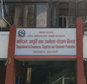 जरिवानाको ५ प्रतिशत मात्रै बुझाए कम्पनी नवीकरण हुने