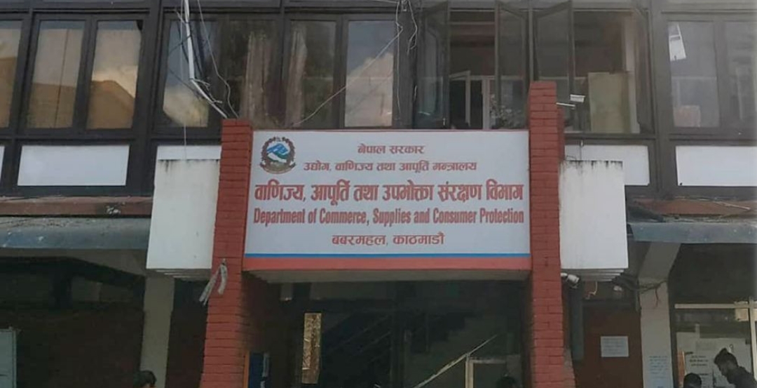 जरिवानाको ५ प्रतिशत मात्रै बुझाए कम्पनी नवीकरण हुने