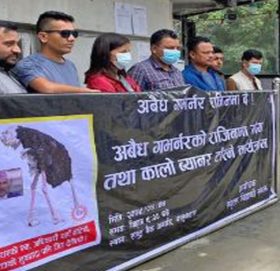 गभर्नर अधिकारीको विरोधमा राष्ट्र बैंक परिसरमा कालो ब्यानर