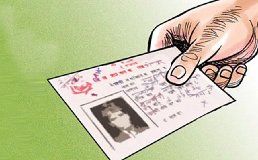 नागरिकता बिधेयकमा ५४ सांसदका ३१ संशाेधन प्रस्ताव