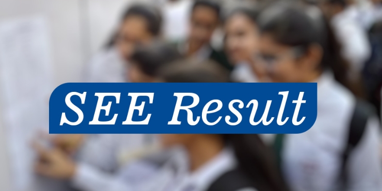 एसइई नतिजा सार्वजनिक