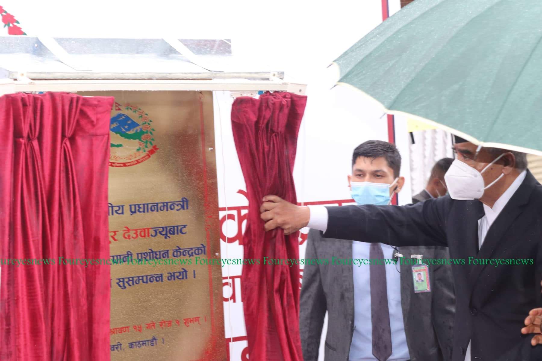 प्रधानमन्त्री देउवाद्वारा गुहेश्वोरी फोहरपानी प्रसोधन केन्द्र समुद्द्घाटन