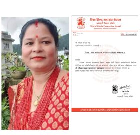 विश्व हिन्दु महासंघ नगर संयोजकमा बु.न.पा. बाट राधिका खड्का मनोनित