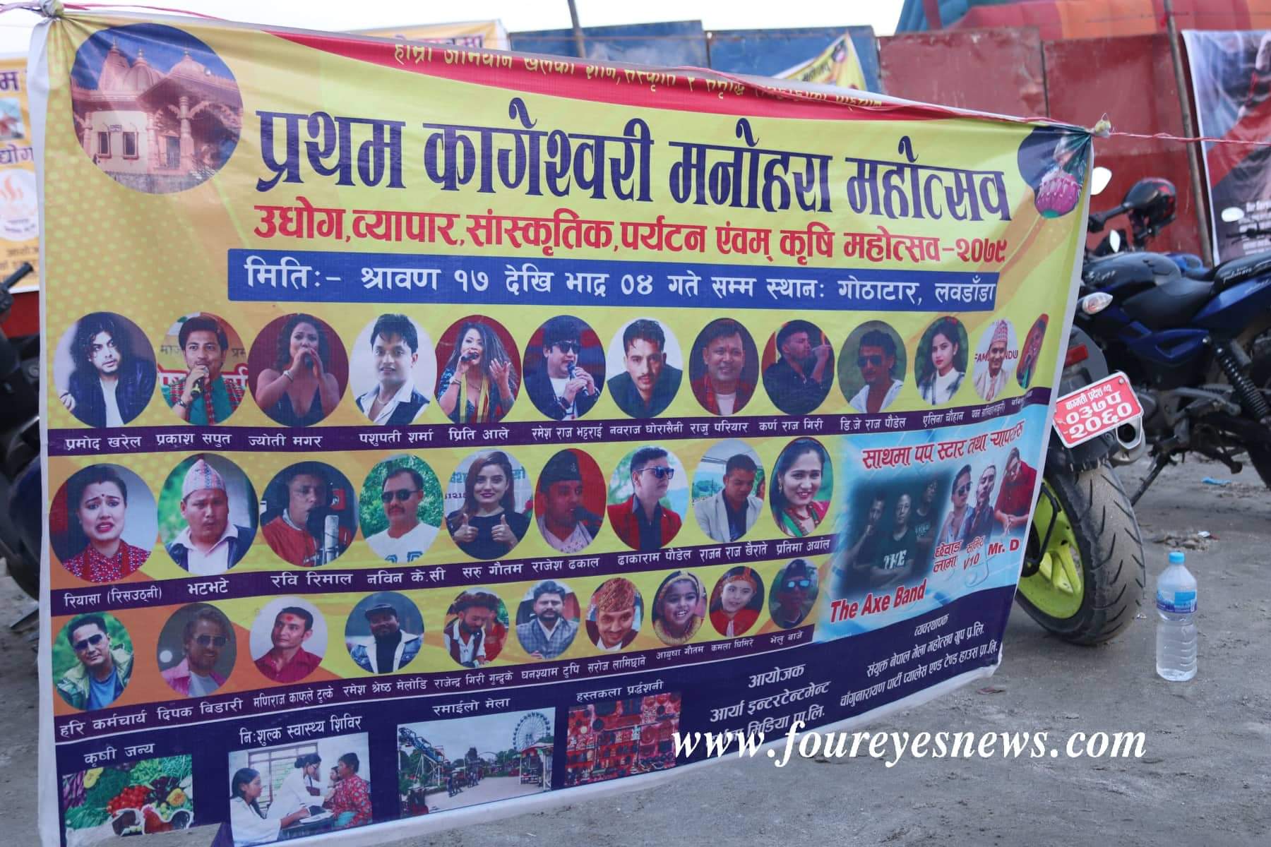 प्रथम कागेश्वोरी मनोहरा महोत्सव-२०७९