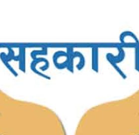 राजधानीका पाँच सहकारी गाभिँदै