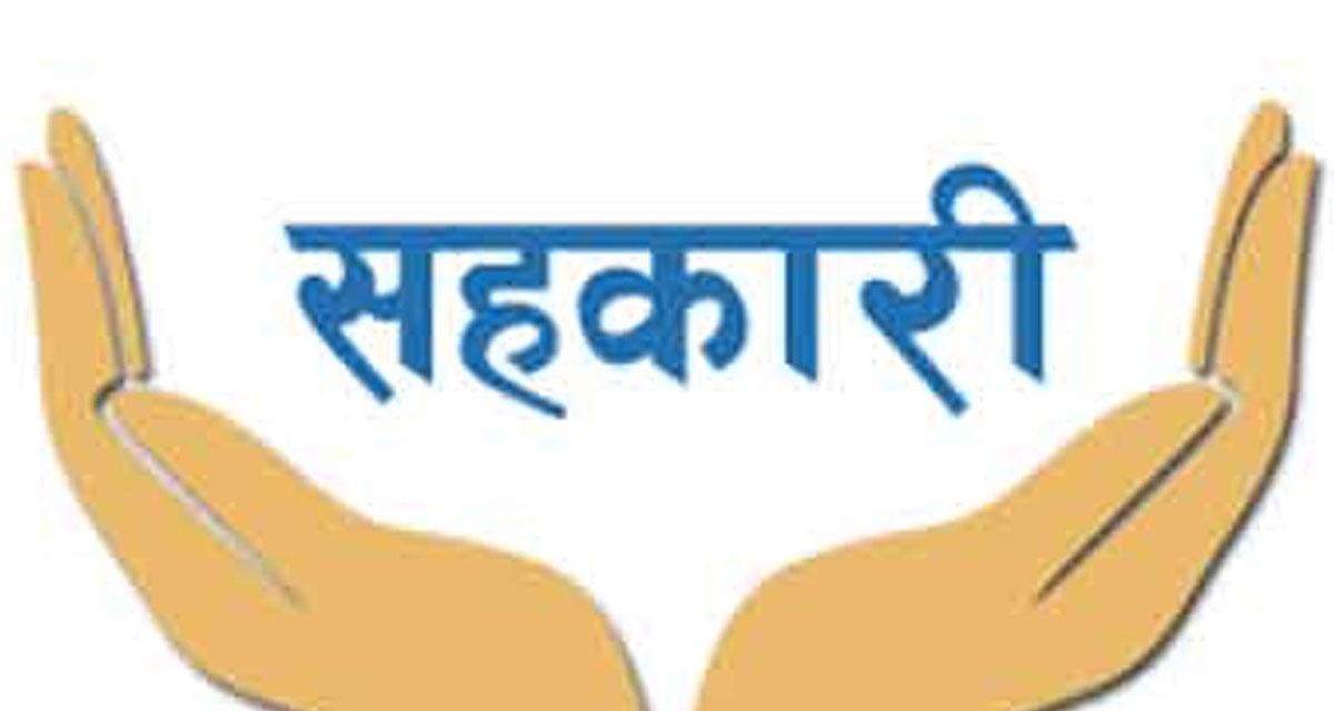 राजधानीका पाँच सहकारी गाभिँदै