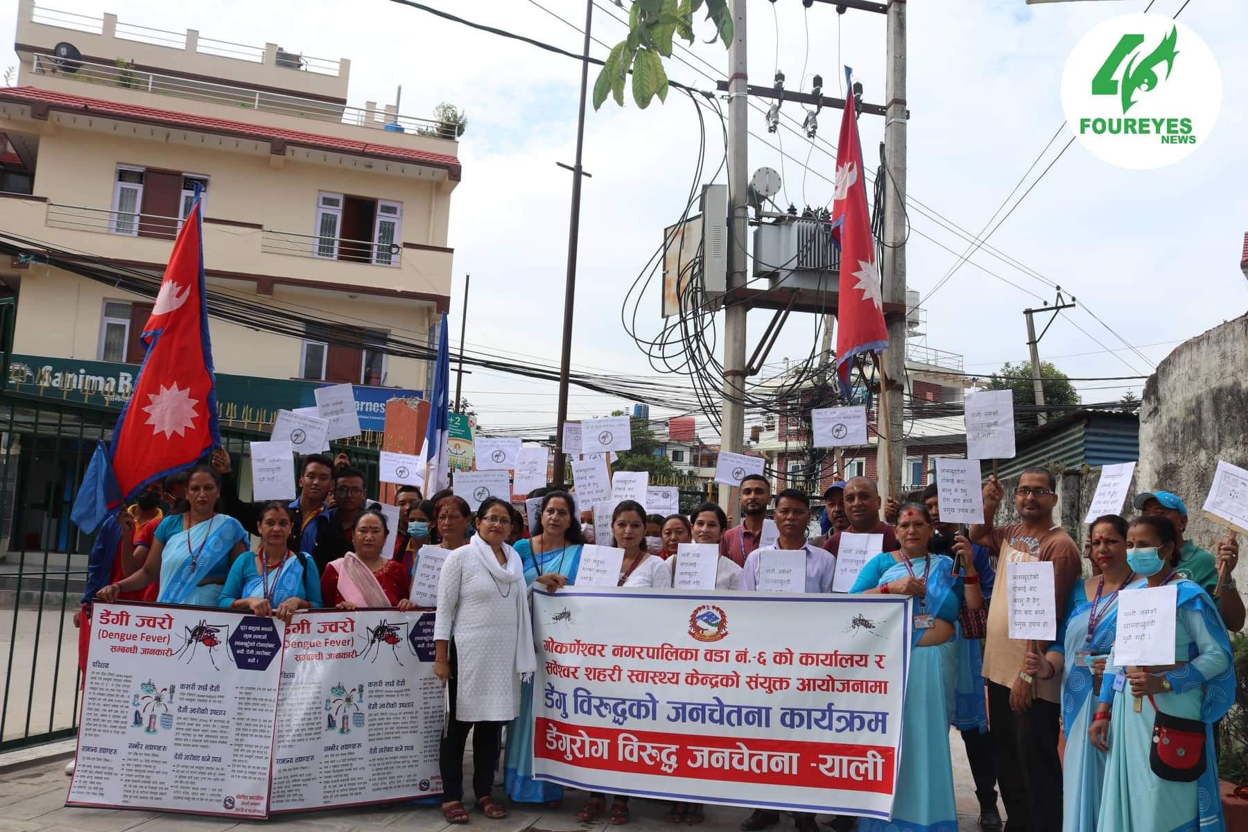 गो.न.पा.०६ र सर्वेश्वोर सहरी स्वस्थ केन्द्रद्वारा डेङगु विरुद्धको जनचेतना कार्यक्रम