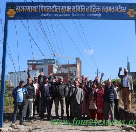 सगरमाथा पिपल टोल सुधार समितिद्वारा दिपावली विशेष सुभकामना आदानप्रदान कार्यक्रम सम्पन्न