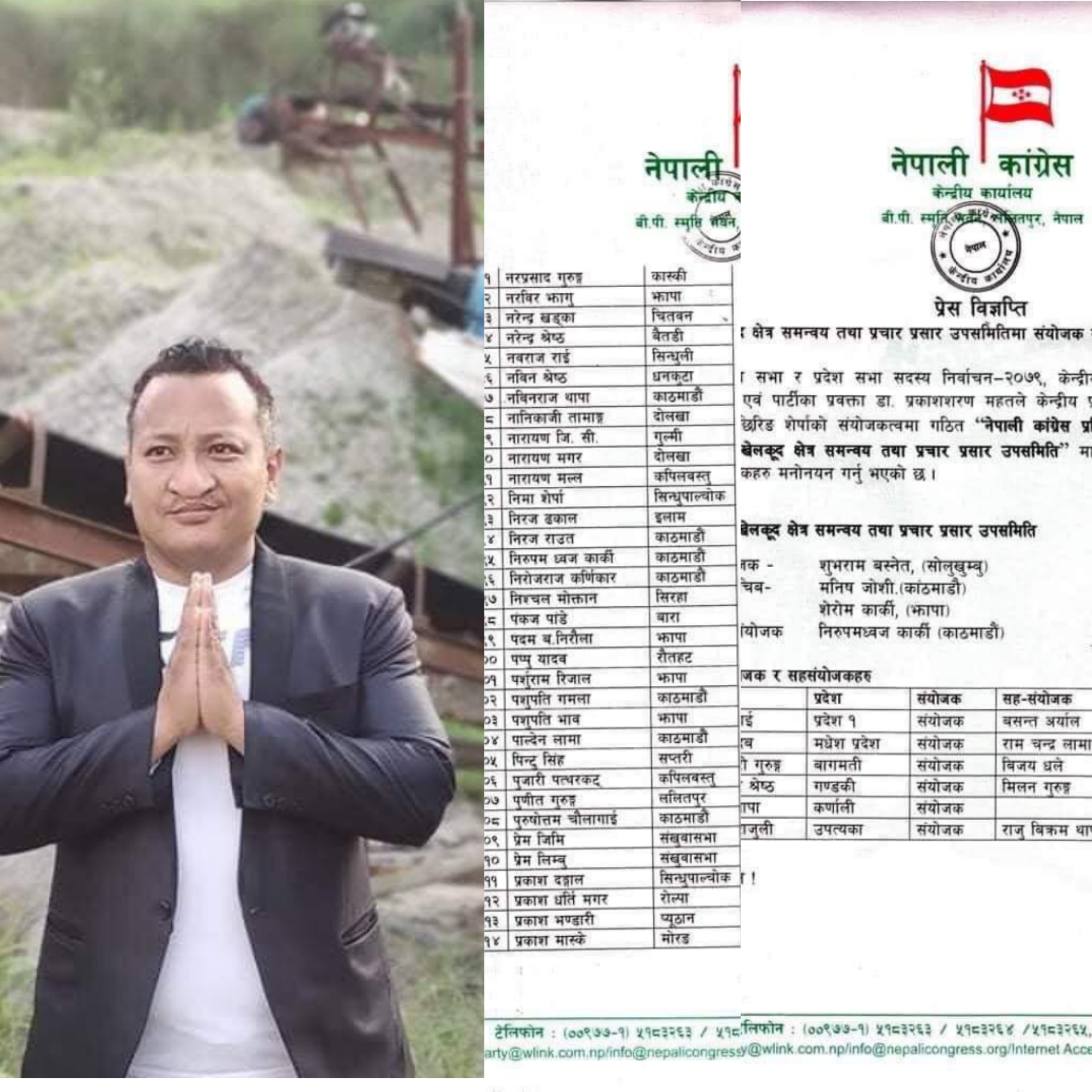 ने.का.  खेलकुद क्षेत्र संयोजक तथा प्रचारप्रसार उपसमितिमा  युवा खेलाडी पाल्देन लामा मनोनित