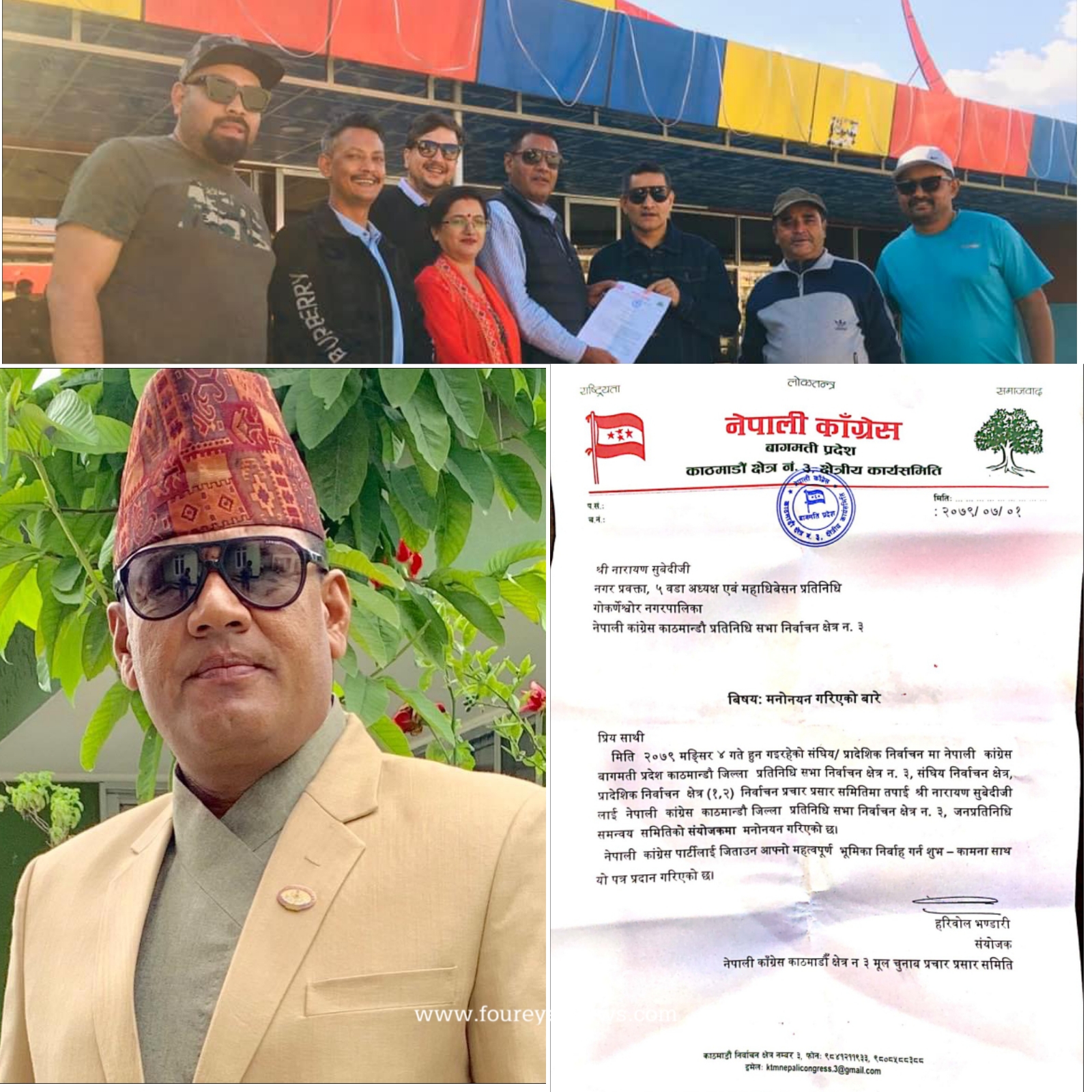 महाधिवेशन प्रतिनिधि सुवेदी बने नेपाली काङ्ग्रेस जनप्रतिनिधी समन्वय संयोजक