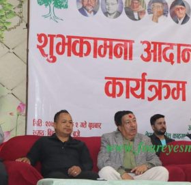 ने.का. युवा परिचालन समितिद्वारा बृहत् युवा भेला