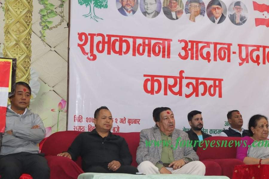 ने.का. युवा परिचालन समितिद्वारा बृहत् युवा भेला