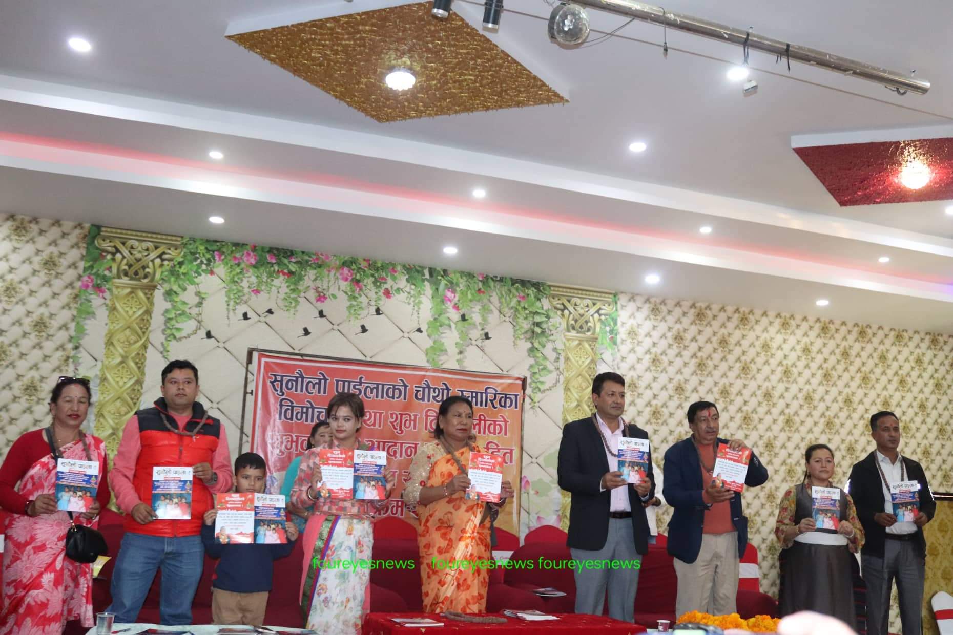 सुनौलो पाईलाद्वारा स्मारिका विमोचन तथा देउसी भैलो कार्यक्रम