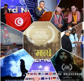 नेपालमा ३४ रास्ट्को सहभागीतामा चौथो  अन्तरास्ट्रिय साँस्कृतिक  चलचित्र महोत्सव हुदै
