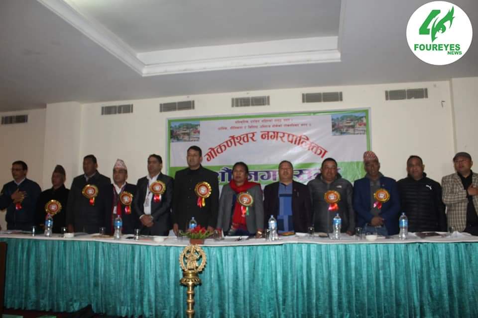 गोकर्णेश्वर नगरपालिकाको १० औ नगर सभा गोकर्ण फरेस्ट रिसोर्टमा